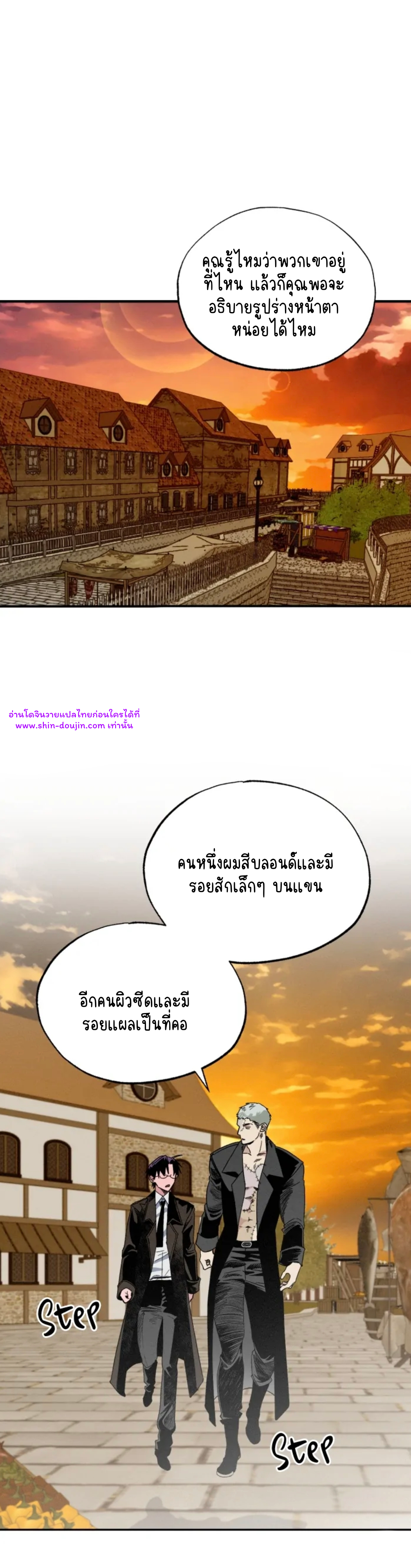 Dr. V and His Three Lovers EP 2